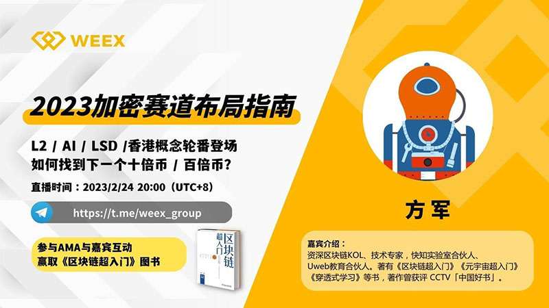 
      方军：当前处于新一轮基础设施建设周期 关注ETH生态细分赛道