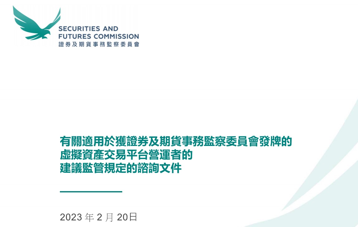 
      香港双重牌照、准入安排和禁止事项等重要制度已明确 20多万字的《咨询文件》以证雄心