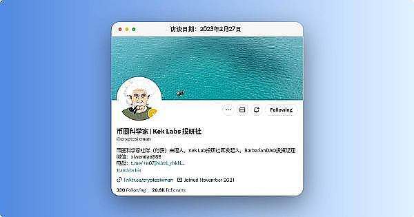 
      知名付费社群《B圈科学家》：如何构建捕获百倍收益的投资逻辑