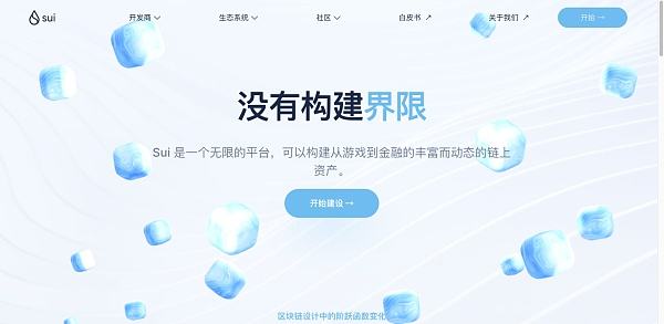 
      7 O'Clock Capital：一文读懂SUI及其生态