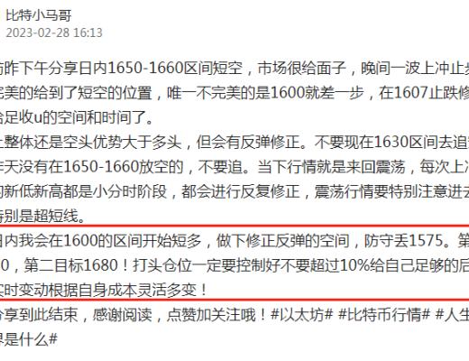 
      今天日内多头稍强但我会短空
