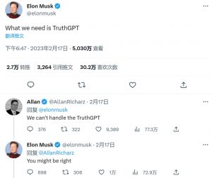 
      马斯克被曝正在“招兵买马” 准备进军AI赛道