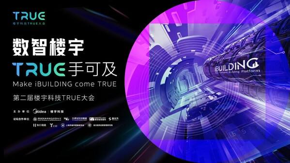 
      数智楼宇 TRUE手可及｜数智低碳驱动建筑新未来