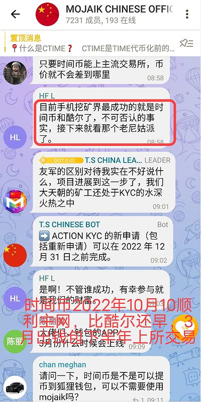 
      主网TIME时间公链开始发力,3月钱包2季度上所