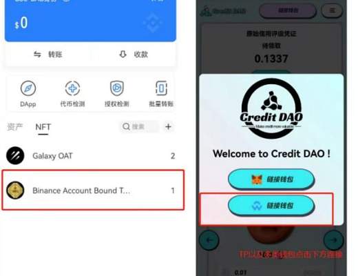 
      Credit DAO 5000万美金大派送 海外超级零撸项目