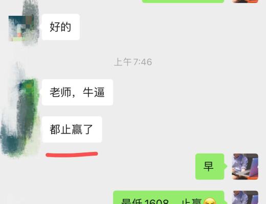 
      金辉聊币：恭喜 前晚ETH空单现价布局止盈50个点 太牛逼了