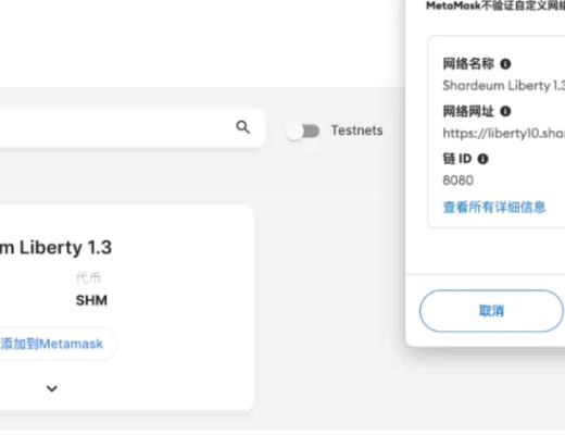 印度新神链 shardeum 估值2亿美金 会是下一个MATIC ?