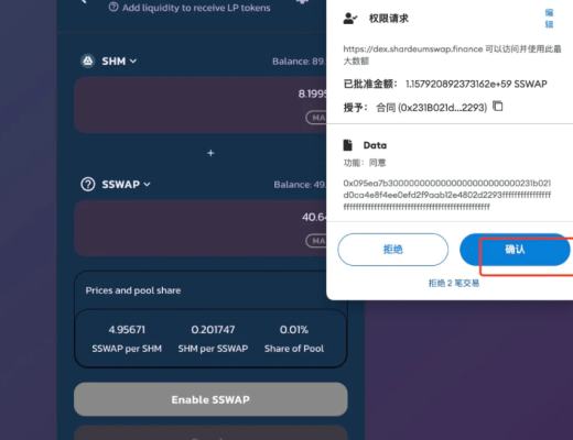 印度新神链 shardeum 估值2亿美金 会是下一个MATIC ?
