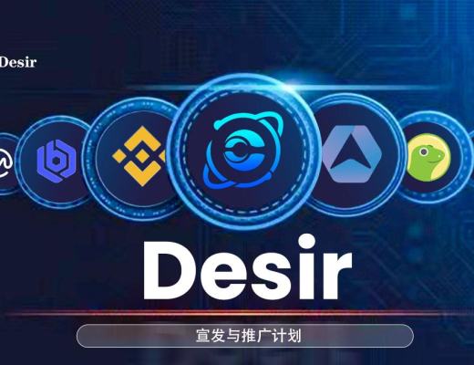 
      Desir推动WEB3生态的未来