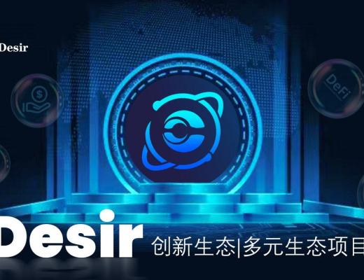 
      Desir推动WEB3生态的未来