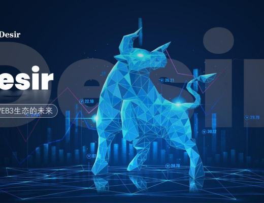 
      Desir推动WEB3生态的未来