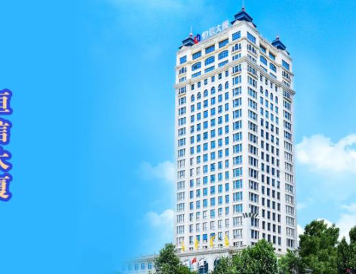 
      厉兵秣马担使命 共促恒信事业高质量发展