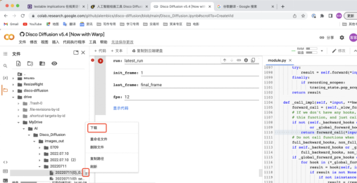 如何使用AI制作NFT?(详细教程) 那么如何使用AI工具创作内容呢?我们以Disco Diffusion举例,进行AI绘画?