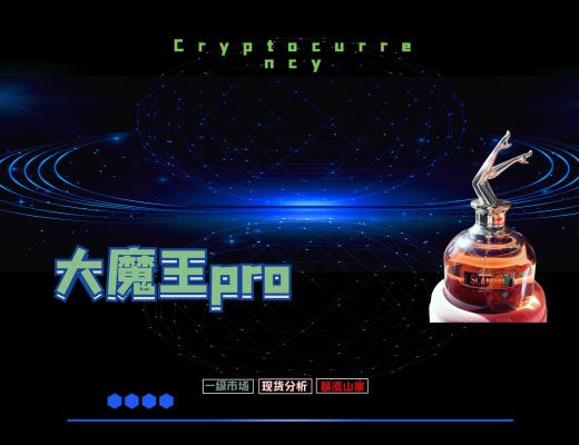 
      BTC ETH OP 今日看法以及市场即将发生4件大事,将是决定未来市场走向的关健时刻
