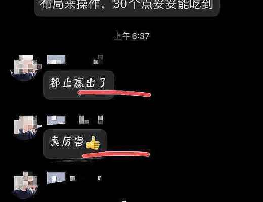 
      小神：恭喜 一波空单完美拿下 BTC空单止盈600多点 ETH盈利30点 太牛了