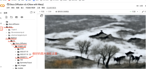 如何使用AI制作NFT?(详细教程) 那么如何使用AI工具创作内容呢?我们以Disco Diffusion举例,进行AI绘画?