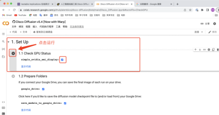 如何使用AI制作NFT?(详细教程) 那么如何使用AI工具创作内容呢?我们以Disco Diffusion举例,进行AI绘画?