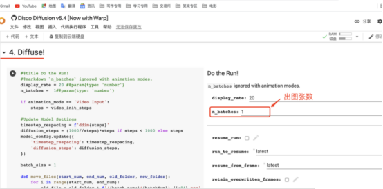 如何使用AI制作NFT?(详细教程) 那么如何使用AI工具创作内容呢?我们以Disco Diffusion举例,进行AI绘画?