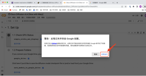 如何使用AI制作NFT?(详细教程) 那么如何使用AI工具创作内容呢?我们以Disco Diffusion举例,进行AI绘画?