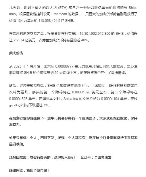 
      鲸鱼在地平线上推出 Shibarium 来炒作 SHIB