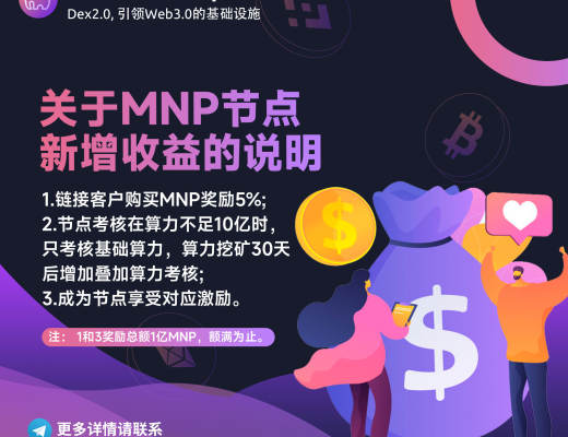 
      MetacoinSwap 对比其他去中心化交易所：为什么脱颖而出?