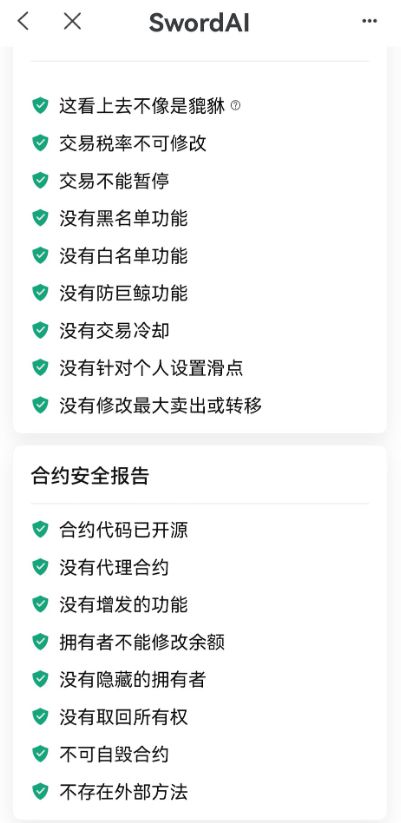 
      潜力项目SwordAI 上线拉个几倍很轻松