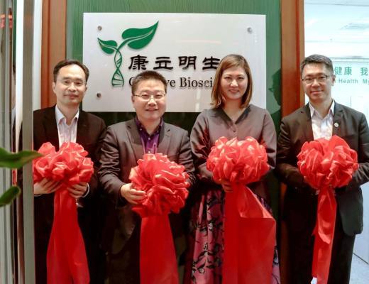 
      香港康立明生物成立,立足湾区,面向世界