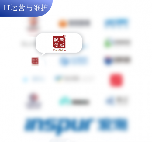 
      铸信任之基  共促数字化转型  天威诚信受邀加入中国信通院“铸基计划”