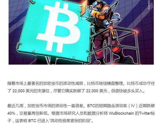 地平线上加息 比特币(BTC)会跌破 20,000 美元吗?