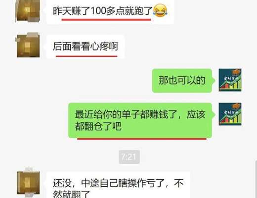 
      止盈提示：恭喜 行情如期暴跌 btc空单止盈300点 ETH空单止盈30个点 完美