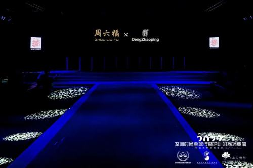 
      周六福×2022深圳时尚全球行丨品牌跨界联动  共襄时尚盛宴