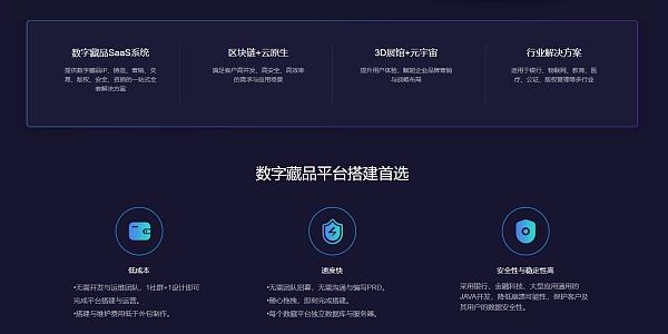 
      元话数藏saas快速搭建带来影响和建议