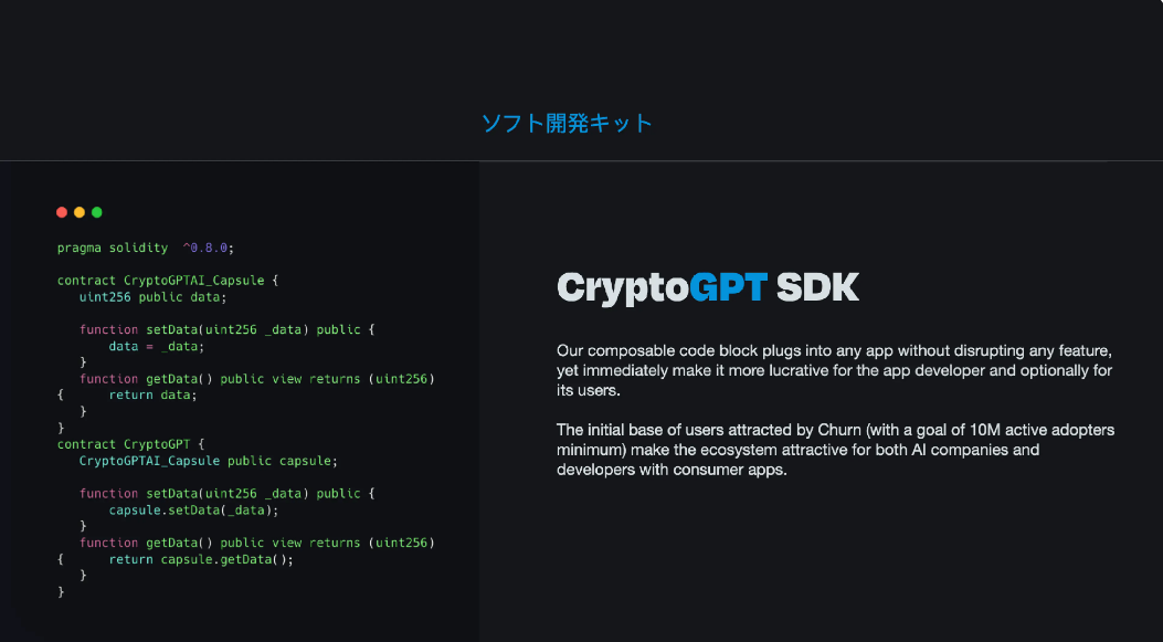 
      CryptoGPT 区块链带来 AI 革命 会成为web3的 chatGPT