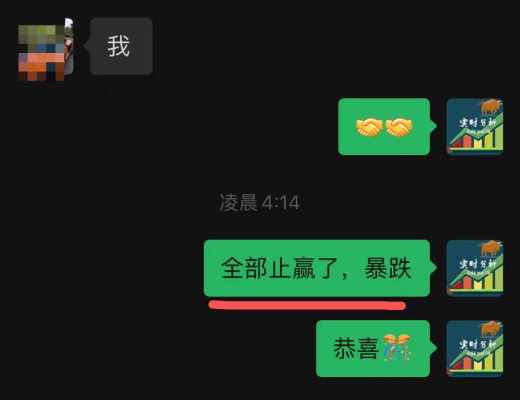 
      小神说币：恭喜 行情如期暴跌 btc空单止赢1000个点 eth空单止赢100个点 给力