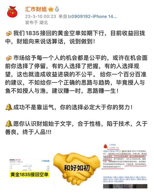 
      汇市财姐-3/10黄金多空交替 白银原油反复 你会应对吗