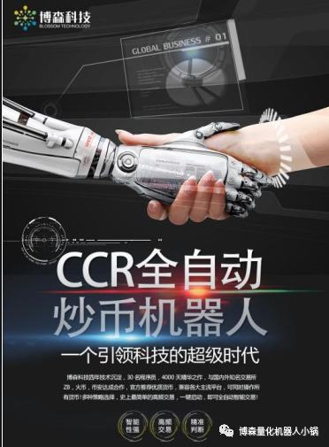 量化机器人:币圈的现状是怎样的,区块链时代即将来临