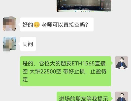 
      萧神:空头趋势如约而至,eth1565的空单完美止盈165个点,恭喜实盘朋友!