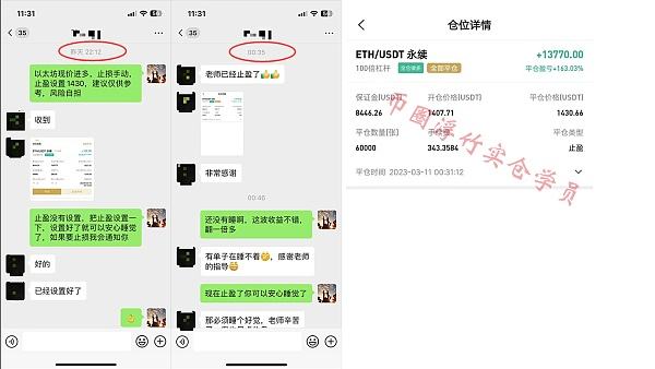 
      币圈浮竹：3.11比特币以太坊非农后多头开始反攻看最新行情解析