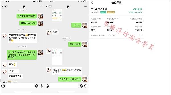 
      币圈浮竹：3.11比特币以太坊非农后多头开始反攻看最新行情解析