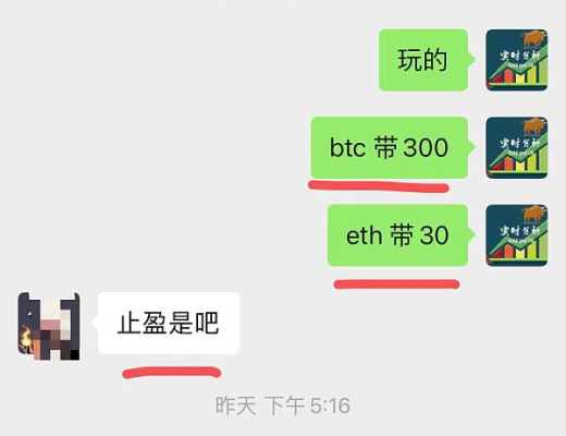 
      小神说币：恭喜 新加入的朋友 第一单btc多单完美止盈300点 ETH多单止盈30个点