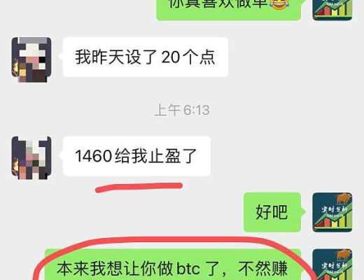 
      小神说币：恭喜 新加入的朋友 第一单btc多单完美止盈300点 ETH多单止盈30个点