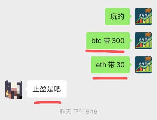 
      小神说币：恭喜 新加入的朋友 第一单btc多单完美止盈300点 ETH多单止盈30个点 给力