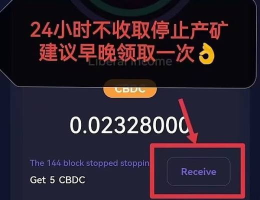 
      零撸CBDC首码酷尔升级版中本团队,零撸大毛难度S级