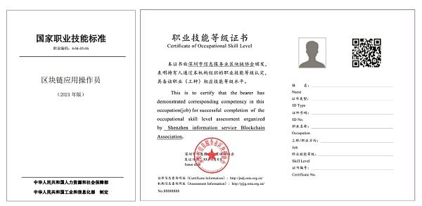 
      持证上岗 平均月薪2.5万 这个证书火了