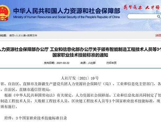 
      持证上岗 平均月薪2.5万 这个证书火了