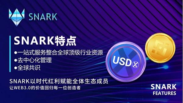 SNARK从技术底层赋能ETH2.0生态发展