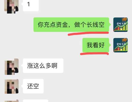 
      小神：凌晨ETH暴跌110个点 恭喜 跟上我布局空单的朋友 止盈60个点 太给力了