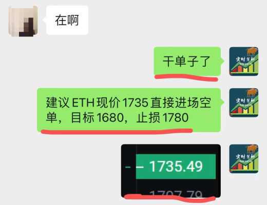 小神说币:凌晨ETH暴跌110个点 恭喜 跟上我布局空单的朋友 止盈60个点 太给力了