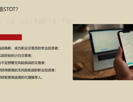 Bitcoinwin:百万美金招募投行交易员 STOT 活动