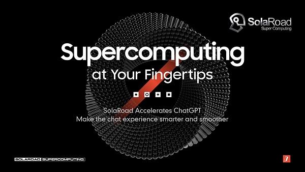
      SolaRoad创建HPCS高性能超算空间网络 与全球用户共享算力时代红利